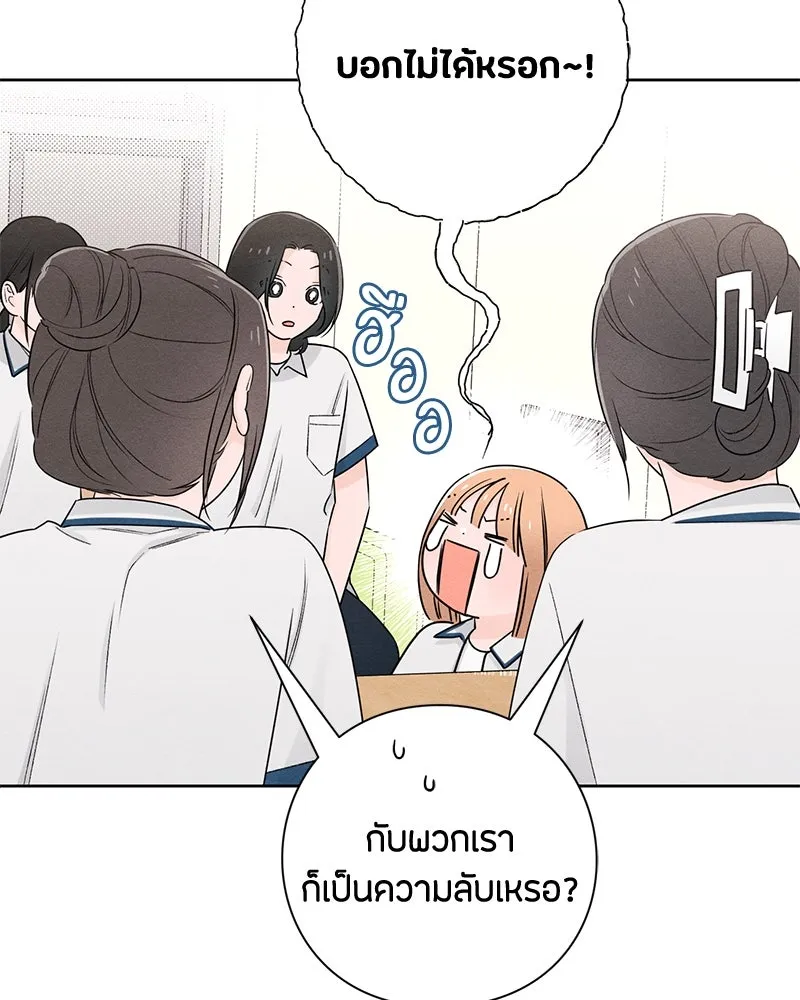 เป็นวัยรุ่นมันเหนื่อย ตอนที่ 41 รูปที่ 67