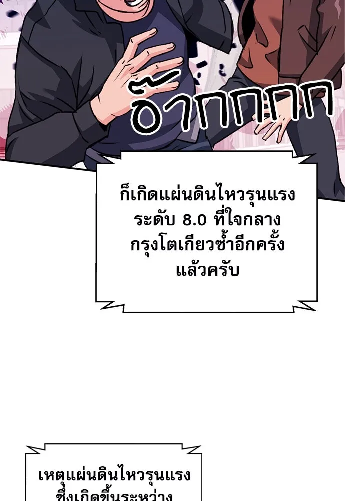 ดรูอิดแห่งสถานีโซล ตอนที่ 131 รูปที่ 166