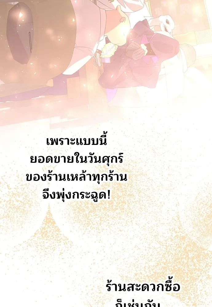 ร้านสะดวกซื้อต่างโลก ตอนที่ 12 รูปที่ 10