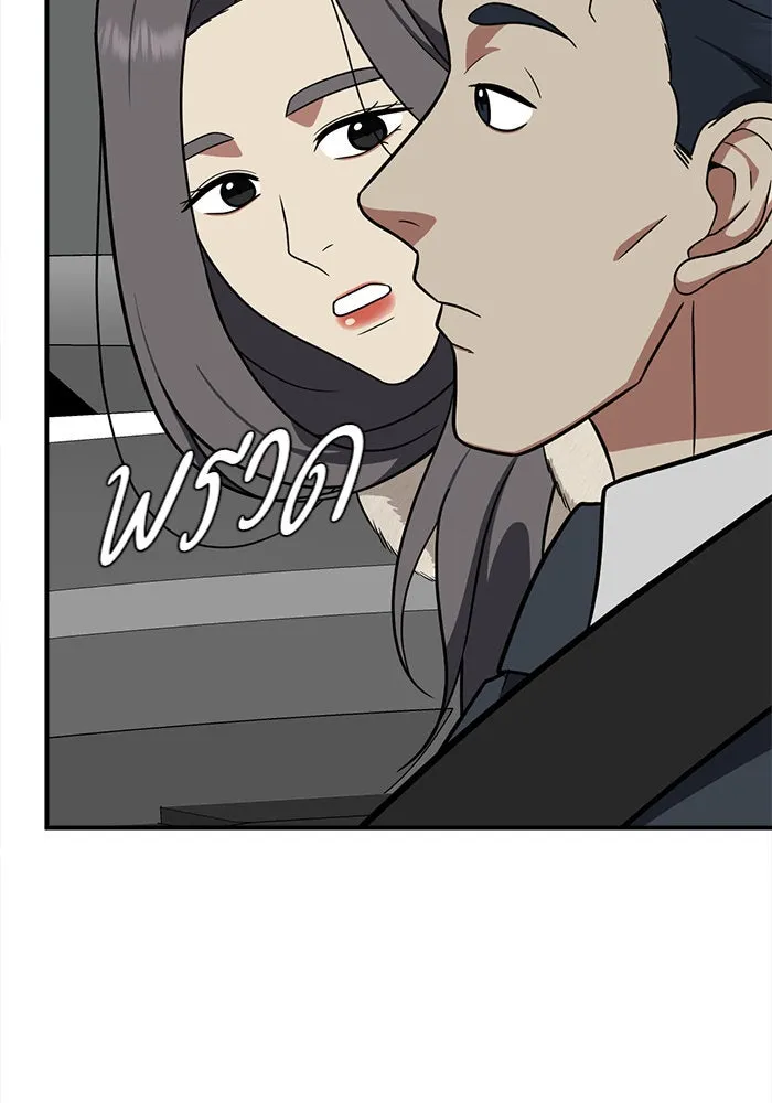 ช่วยเปลี่ยนฉันที ตอนที่ 90. เอเดน 10 รูปที่ 86