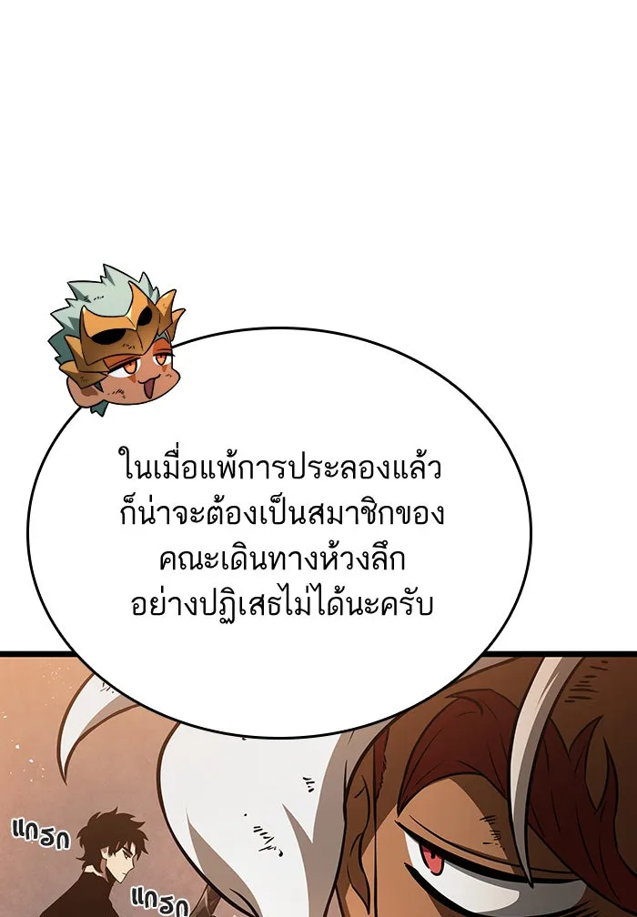 หลังวันสิ้นโลก ตอนที่ 36 รูปที่ 46