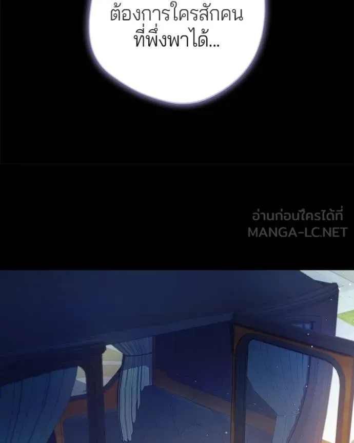 ถ้าเป็นนางร้าย ตอนที่ 51 รูปที่ 70