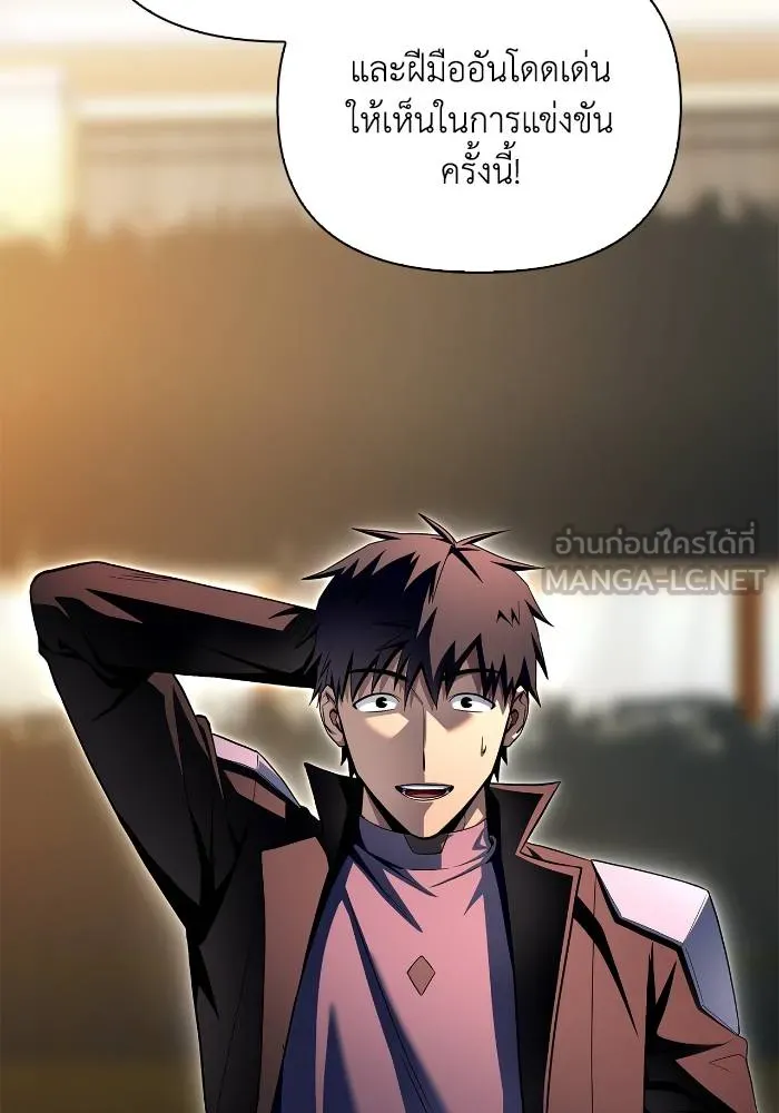 เกมของยอดมนุษย์ ตอนที่ 108 รูปที่ 66