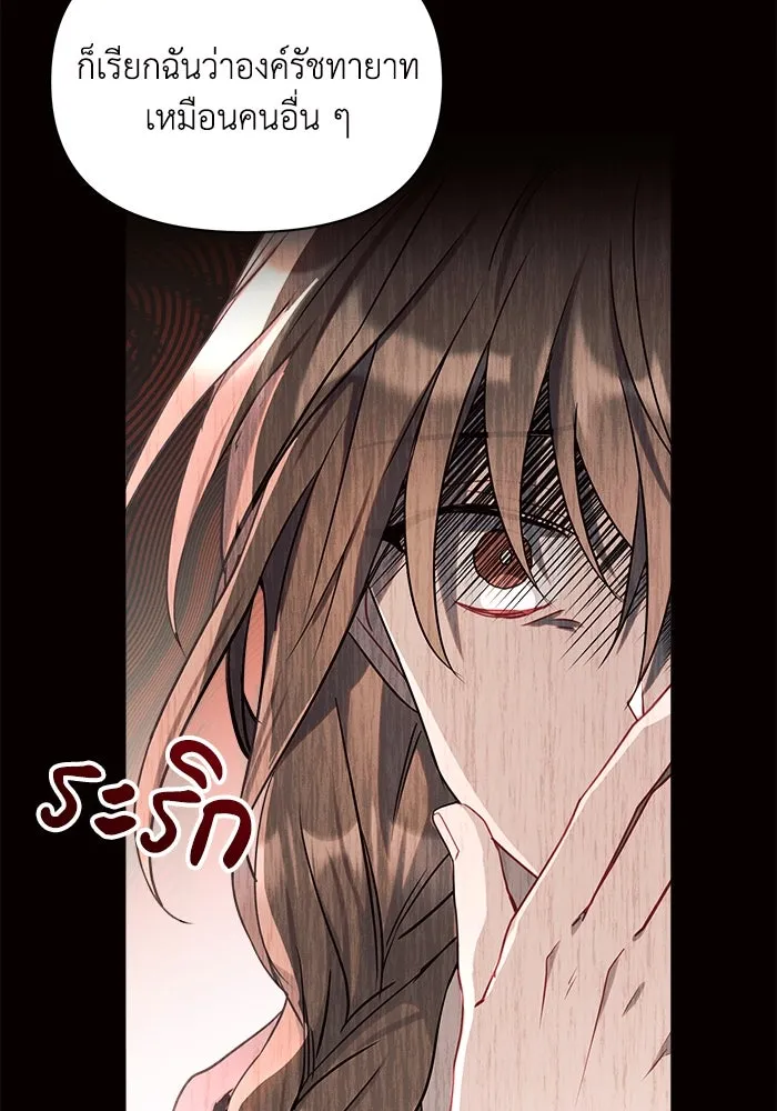 แอชสตาร์ต ตอนที่ 5 รูปที่ 131