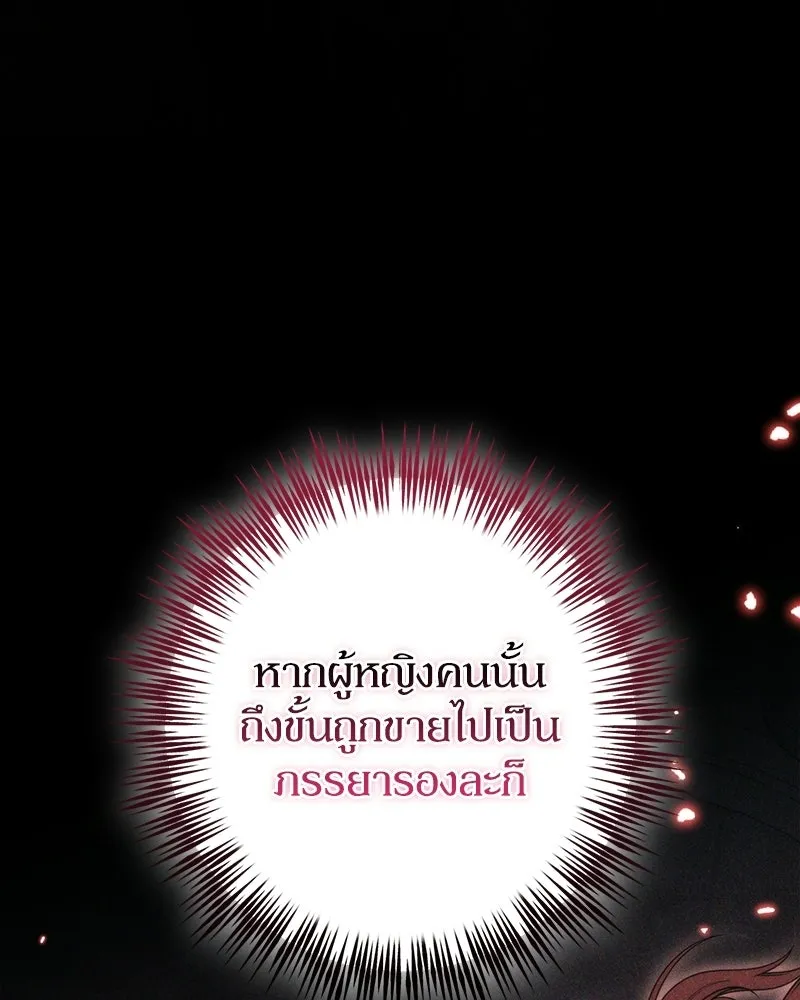 ดัชเชสเชลย ตอนที่ 51 รูปที่ 13