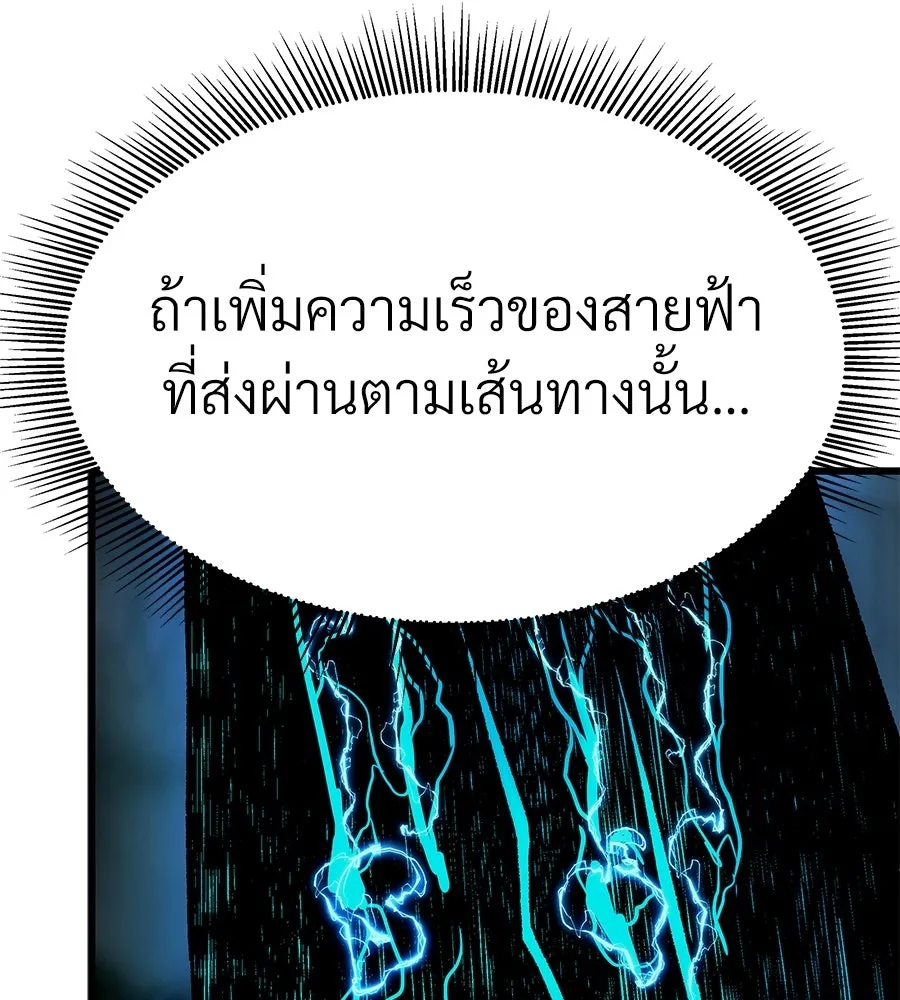 จอมเวทคนเลี้ยงแกะ ตอนที่ 15 รูปที่ 56