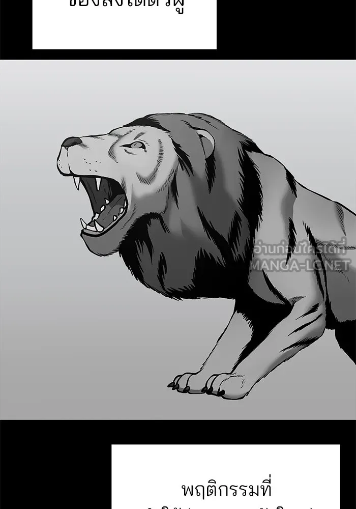 เลวฟาดเลว ตอนที่ 49 รูปที่ 18