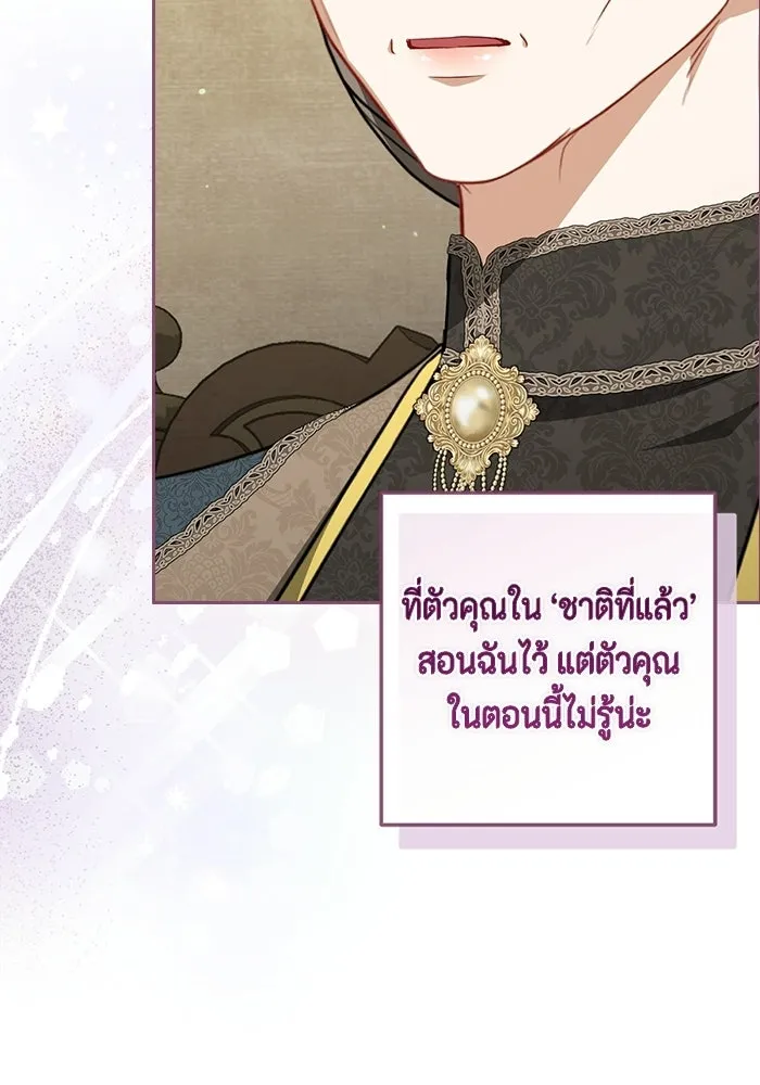 ละครชีวิตลิขิตรัก ตอนที่ 35 รูปที่ 49
