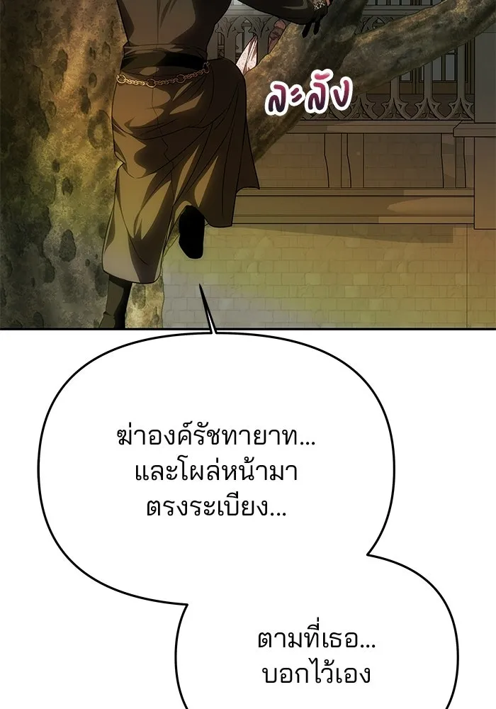 เกมรักจับสามี ตอนที่ 96 รูปที่ 41