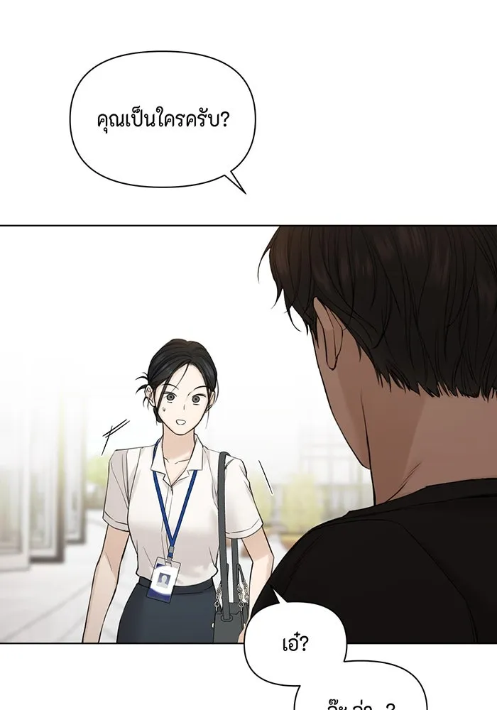 เพียงรุ่งอรุณ ตอนที่ 32 รูปที่ 83