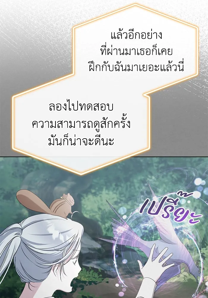 ชีวิตใหม่ในตระกูลมือสังหาร ตอนที่ 48 รูปที่ 53