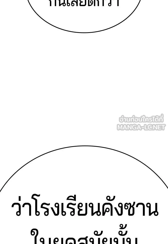คูเซรา ตอนที่ 62 รูปที่ 138