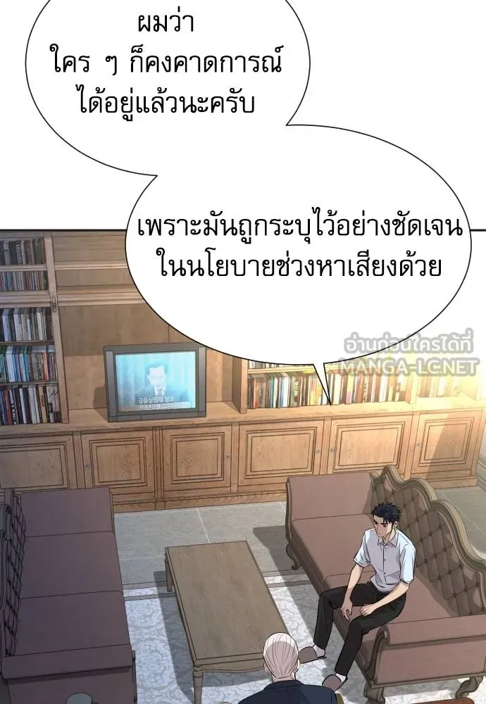 หลานอัจฉริยะ ตอนที่ 33 รูปที่ 115