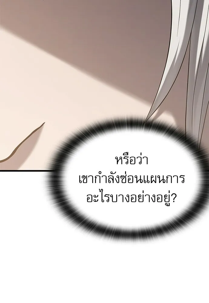 นักล่าฆ่าเพื่อรอด ตอนที่ 8 รูปที่ 101