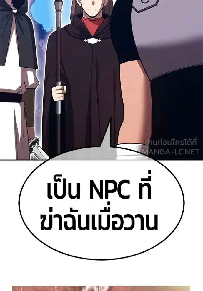 +99 ท่อนไม้ ตอนที่ 190 รูปที่ 116