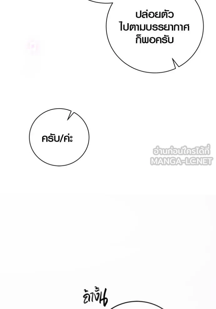 ออร่าดาราอัจฉริยะ ตอนที่ 41 รูปที่ 81