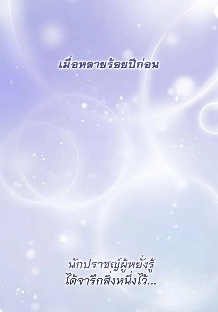 เกมรักด่านสุดท้ายจับนายพระเอก ตอนที่ 26 รูปที่ 2