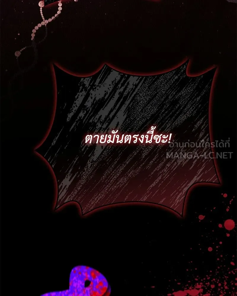 ดัชเชสเชลย ตอนที่ 66 รูปที่ 6