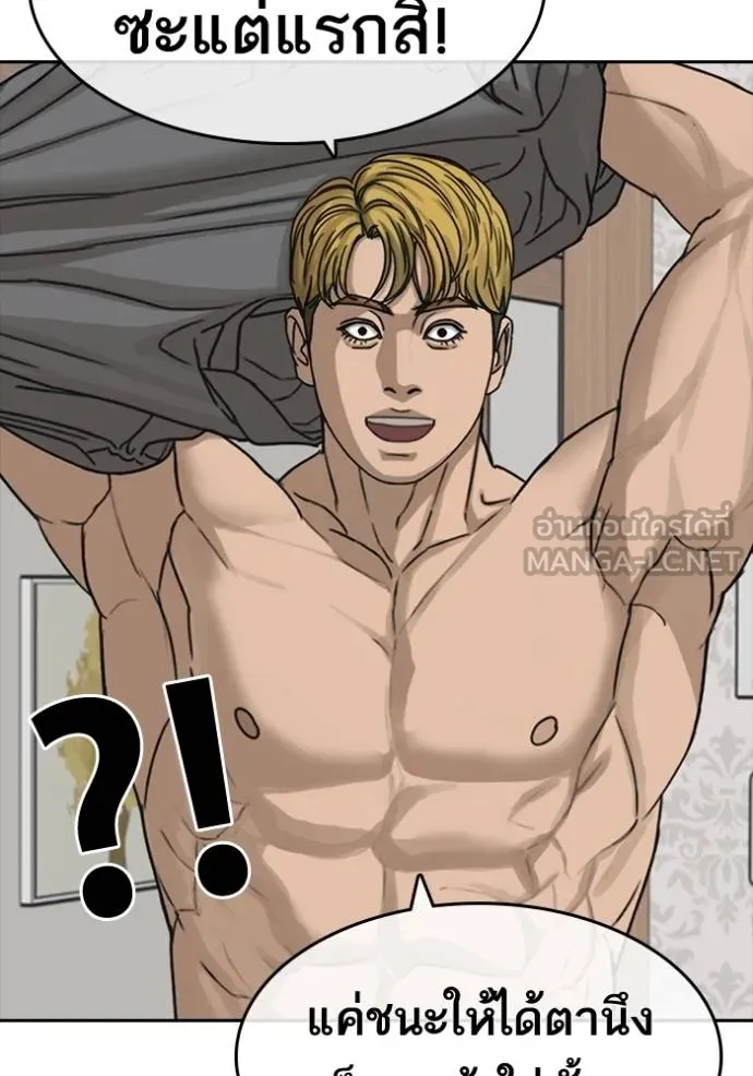 ชีวิตเวรเอ๊ย ตอนที่ 45 รูปที่ 111