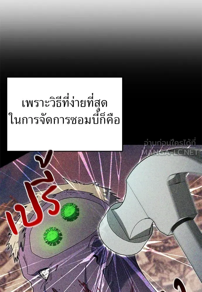ผู้เชี่ยวชาญวันสิ้นโลก ตอนที่ 10 รูปที่ 69