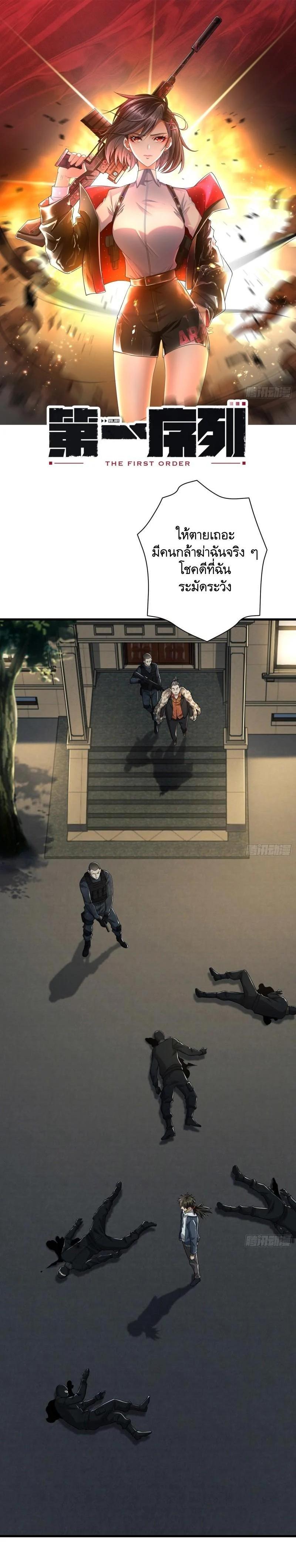 Manga-lc-com อ่านมังงะ อ่านการ์ตูน ออนไลน์ ฟรี The First Order ตอนที่ 1 2 3 4 5 6 7 8 9 10 11 12 13 14 ฟรี ไม่มีโฆษณา Manga-lc - อ่าน มังงะ อ่าน การ์ตูน ออนไลน์ อ่านมังงะ ฟรี