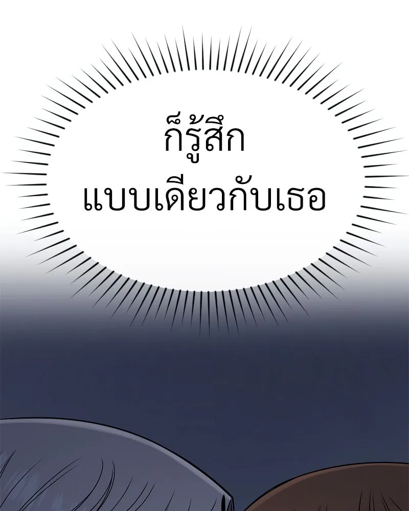 Level One Dreamersbrผู้ชนะรักนี้ต้องเป็น ตอนที่ 43 รูปที่ 112