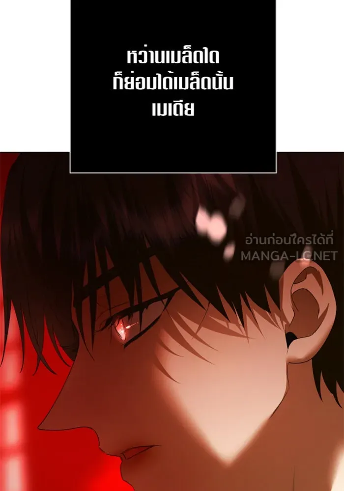 ชิงชีวิตพลิกลิขิตชะตา ตอนที่ 122. phantom pain(1) รูปที่ 78