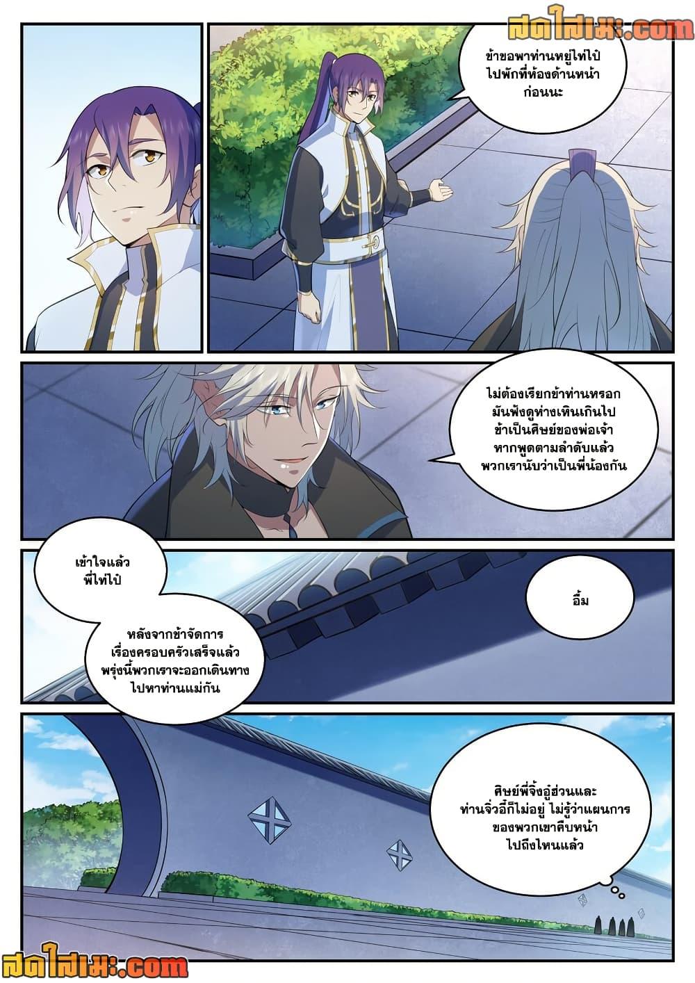 Manga-lc-com อ่านมังงะ อ่านการ์ตูน ออนไลน์ ฟรี Bailian Chengshen ตอนที่ 1 2 3 4 5 6 7 8 9 10 11 12 13 14 ฟรี ไม่มีโฆษณา Manga-lc - อ่าน มังงะ อ่าน การ์ตูน ออนไลน์ อ่านมังงะ ฟรี
