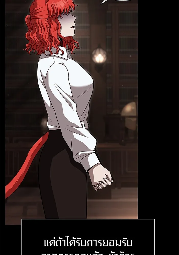 เอาชีวิตรอดในเกมฉบับคนเถื่อน ตอนที่ 86 ตระกูลเลือดบริสุทธิ์ รูปที่ 110