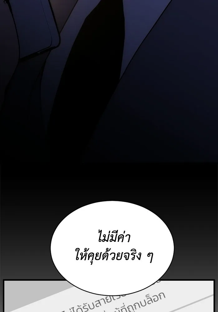 ชีวิตรักฉบับเดจาวู ตอนที่ 84 รูปที่ 101
