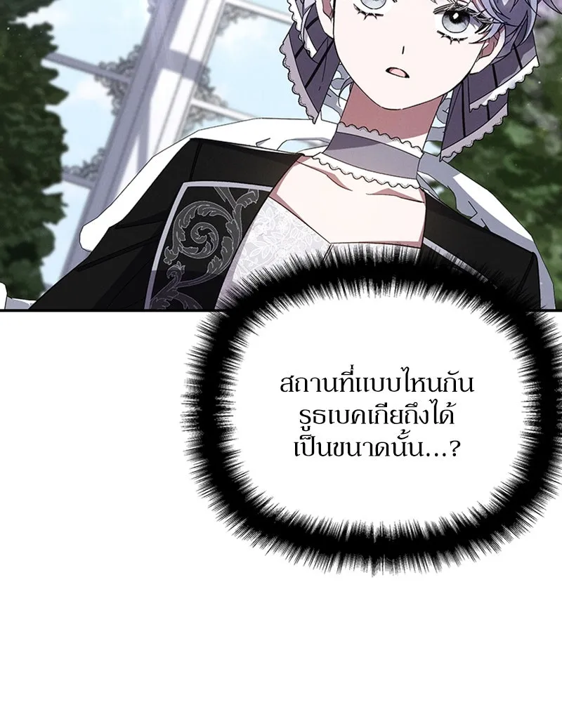 โอ้ ศัตรูที่รัก ตอนที่ 51 รูปที่ 16