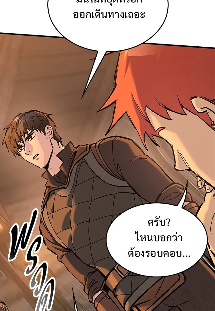 อัศวินวันเดียว ตอนที่ 31 รูปที่ 43