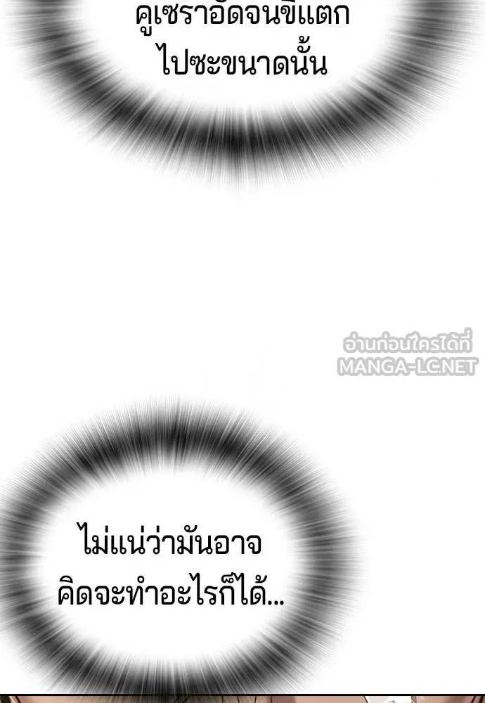 คูเซรา ตอนที่ 65 รูปที่ 37