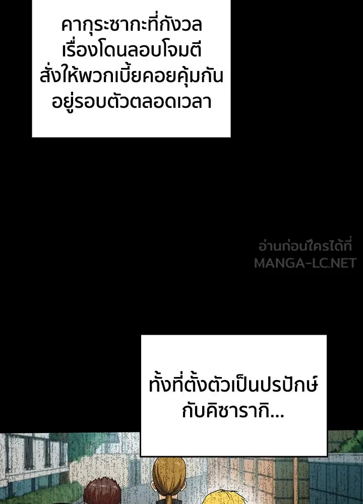 นักเลงกระจอกย้อนเวลามาทวงแค้น ตอนที่ 19 รูปที่ 57