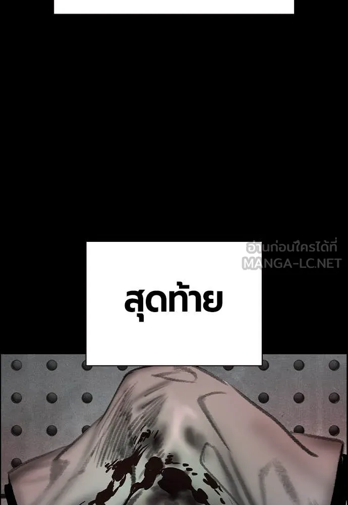 Jungle Juice ตอนที่ 171 รูปที่ 162