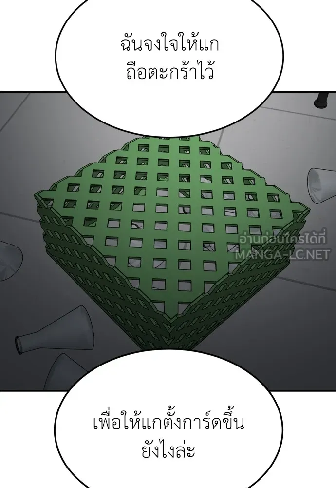 สนามเด็กล่า ตอนที่ 15 รูปที่ 153