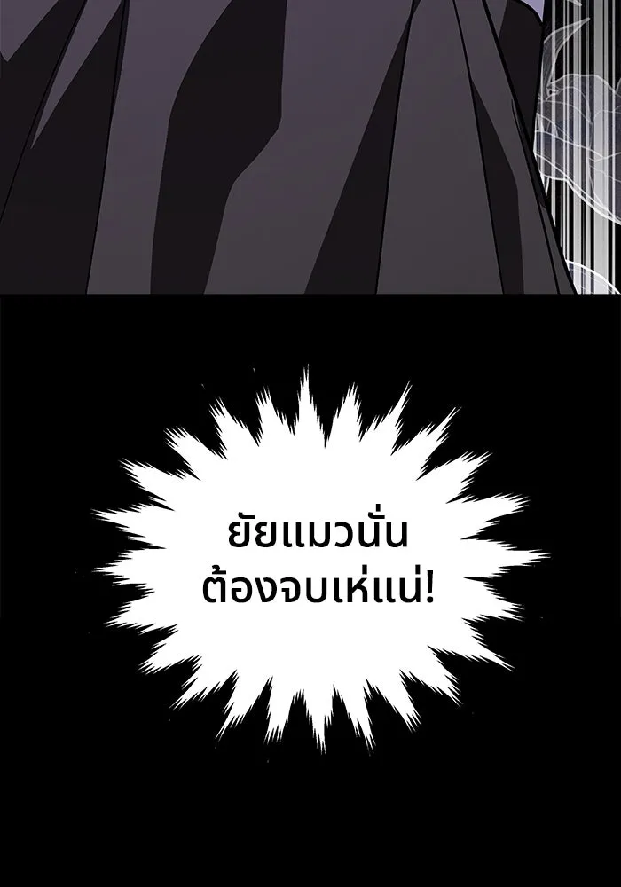 แมวน้อยในรังหมาป่า ตอนที่ 51 รูปที่ 109