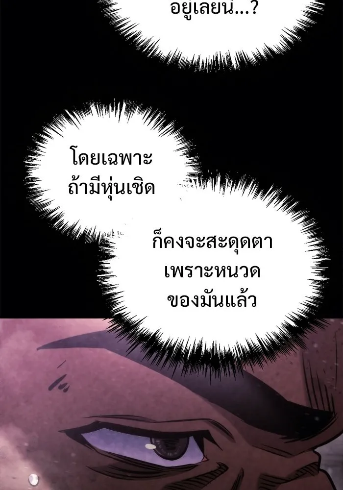 โกดังลับหลังโลกแตก ตอนที่ 68 รูปที่ 38