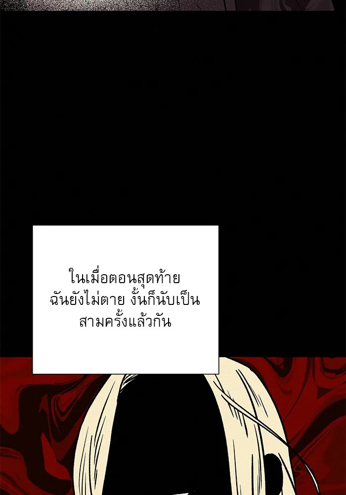 ปฏิบัติการรักวุ่นหัวใจ ตอนที่ 41 รูปที่ 82