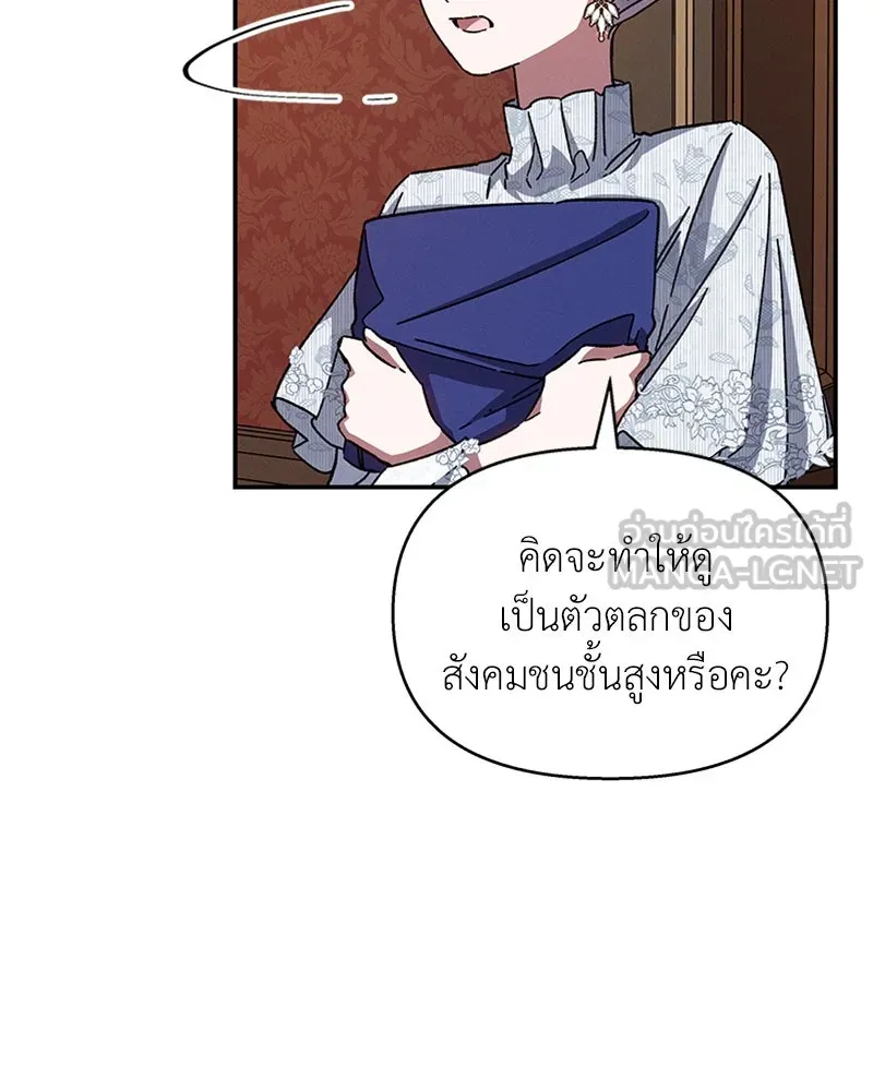 โอ้ ศัตรูที่รัก ตอนที่ 24 รูปที่ 81