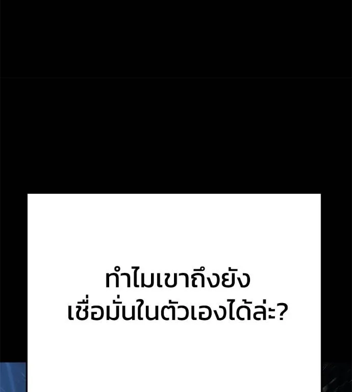 นักสู้ไร้น้ำยา ตอนที่ 31 รูปที่ 124