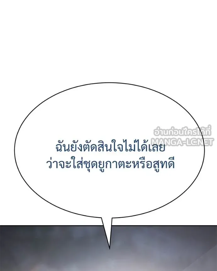 Baek XX ตอนที่ 128 รูปที่ 135