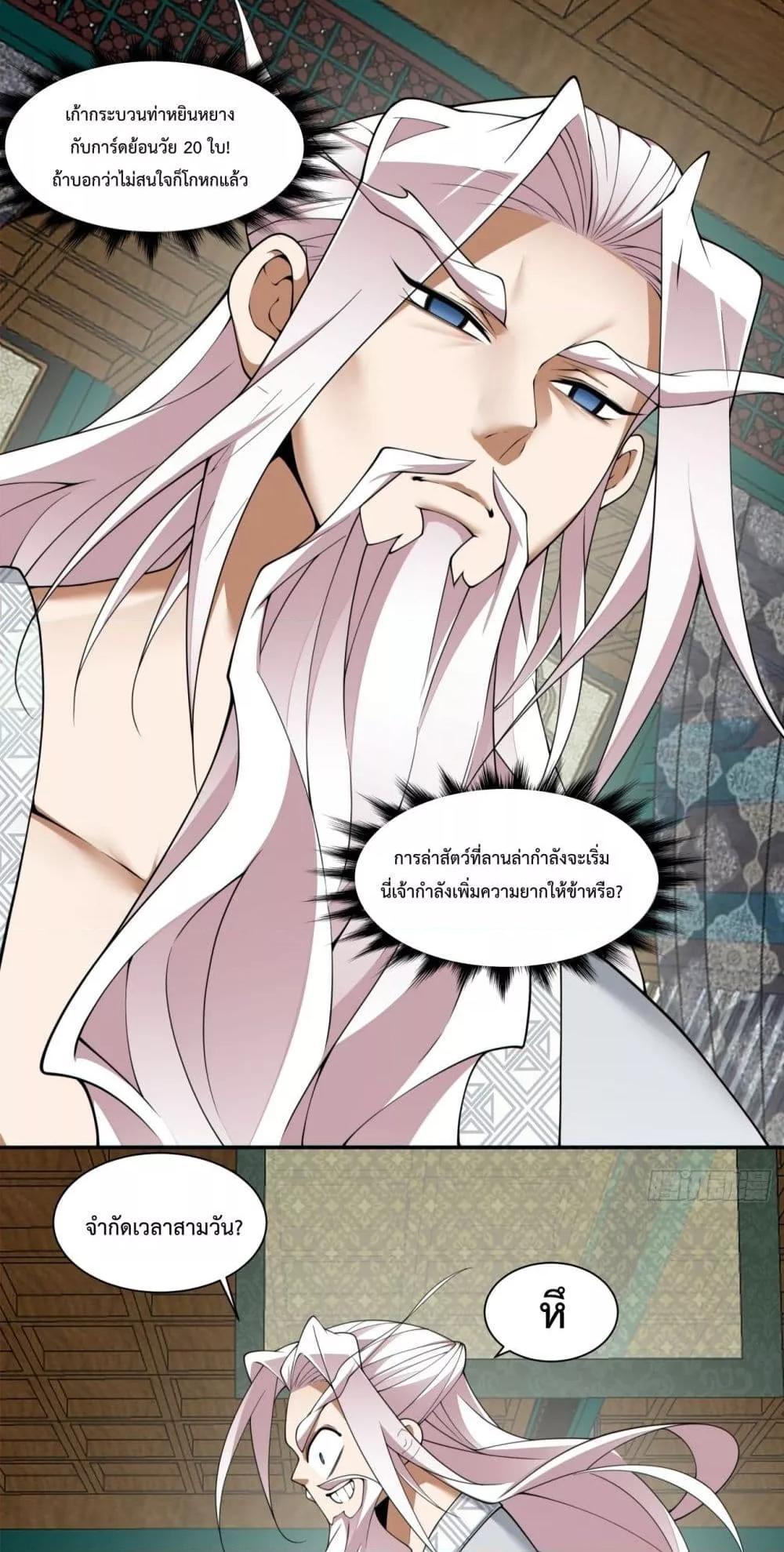 Manga-lc-com อ่านมังงะ อ่านการ์ตูน ออนไลน์ ฟรี My Disciples Are All Big Villains ตอนที่ 1 2 3 4 5 6 7 8 9 10 11 12 13 14 ฟรี ไม่มีโฆษณา Manga-lc - อ่าน มังงะ อ่าน การ์ตูน ออนไลน์ อ่านมังงะ ฟรี