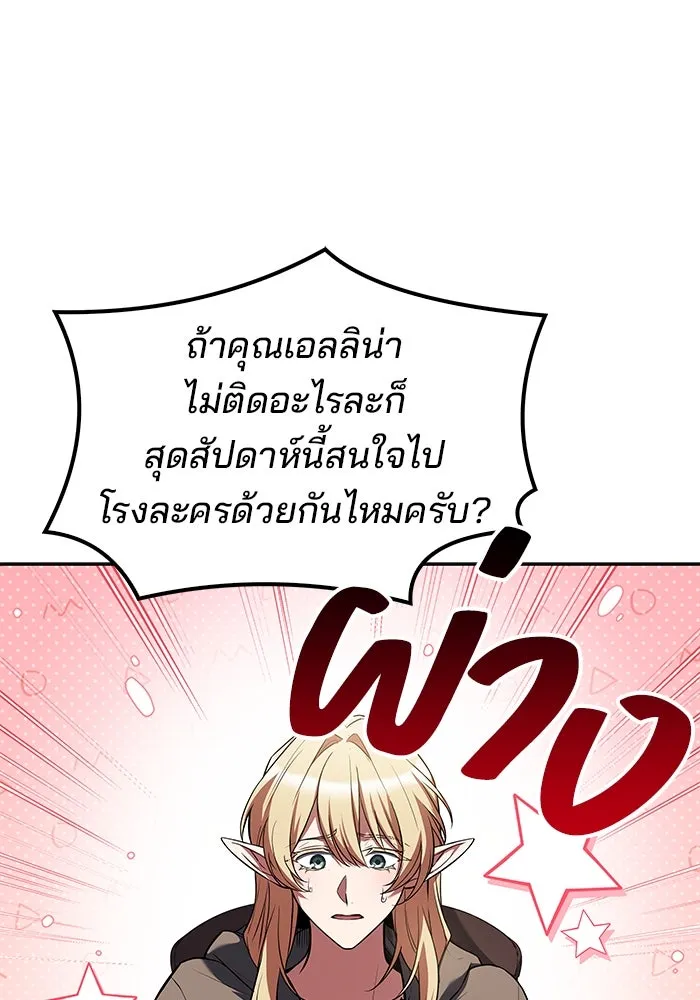 ครัวจอมเวท ตอนที่ 83 รูปที่ 4