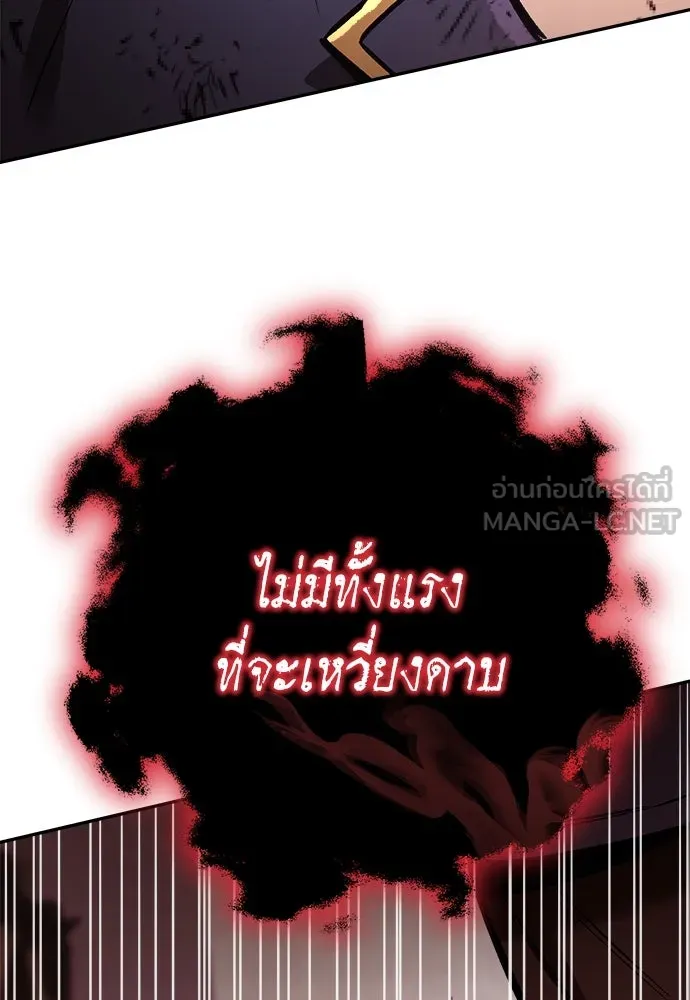 ผู้พิทักษ์เถื่อนแห่งยุคกลาง ตอนที่ 6 รูปที่ 132