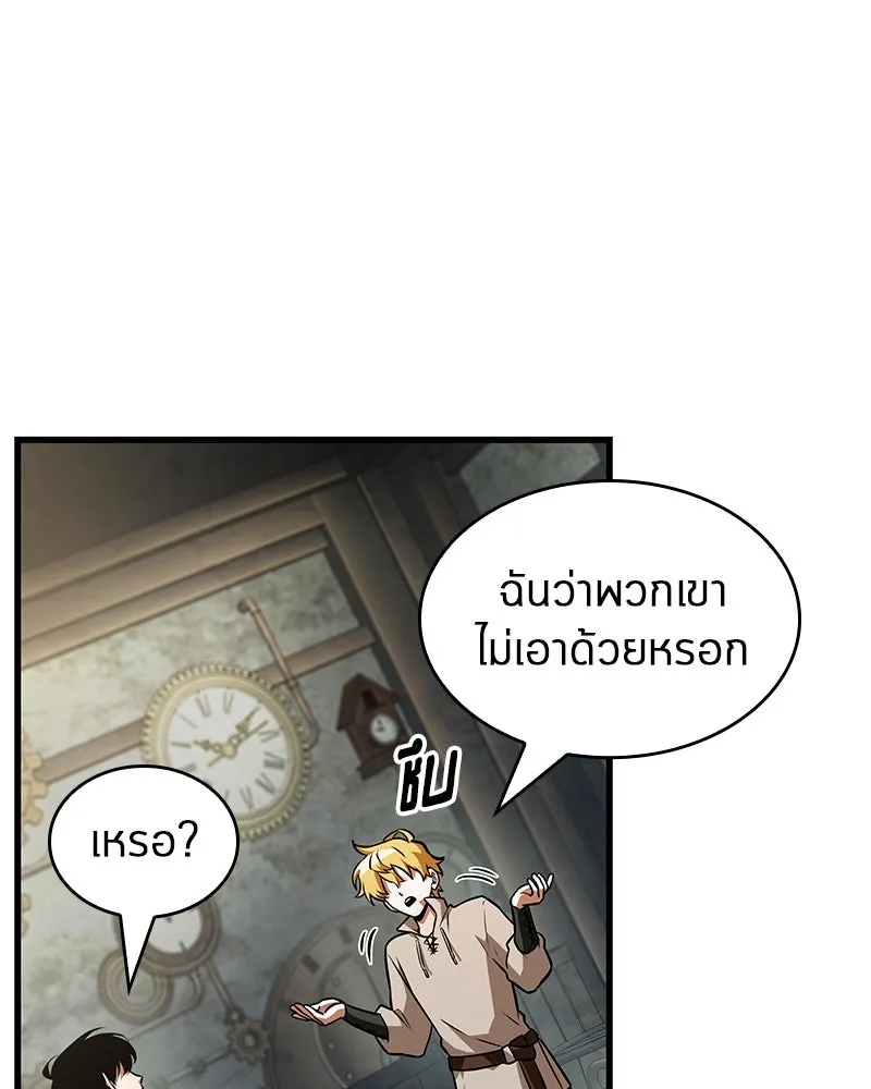 Omniscient Reader อ่านชะตาวันสิ้นโลก ตอนที่ 42 อาสโมเดียส (2) รูปที่ 25