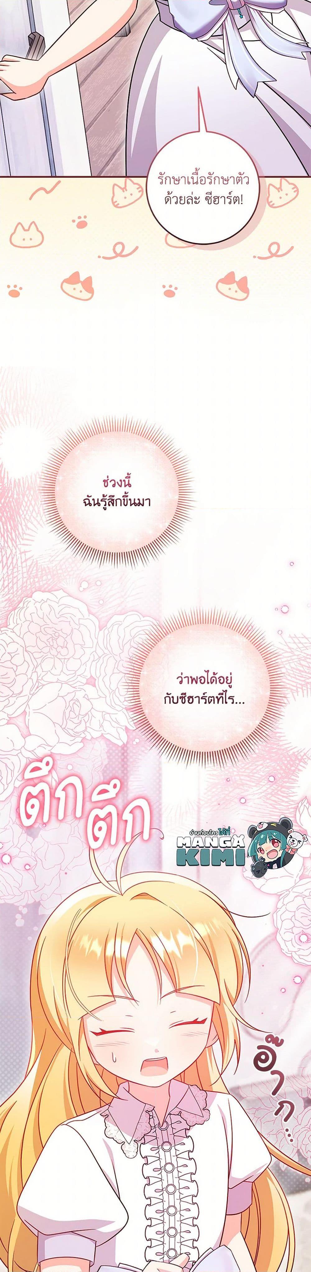 Manga-lc-com อ่านมังงะ อ่านการ์ตูน ออนไลน์ ฟรี Baby Pharmacist Princess ตอนที่ 1 2 3 4 5 6 7 8 9 10 11 12 13 14 ฟรี ไม่มีโฆษณา Manga-lc - อ่าน มังงะ อ่าน การ์ตูน ออนไลน์ อ่านมังงะ ฟรี