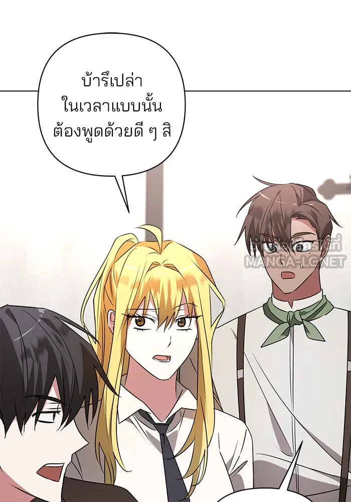 อะคาเดมีนี้เห็นทีจะเจ๊ง ตอนที่ 31 รูปที่ 102