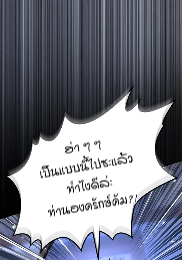 ลับลางลวง ตอนที่ 17 องครักษ์คัม (2) รูปที่ 46