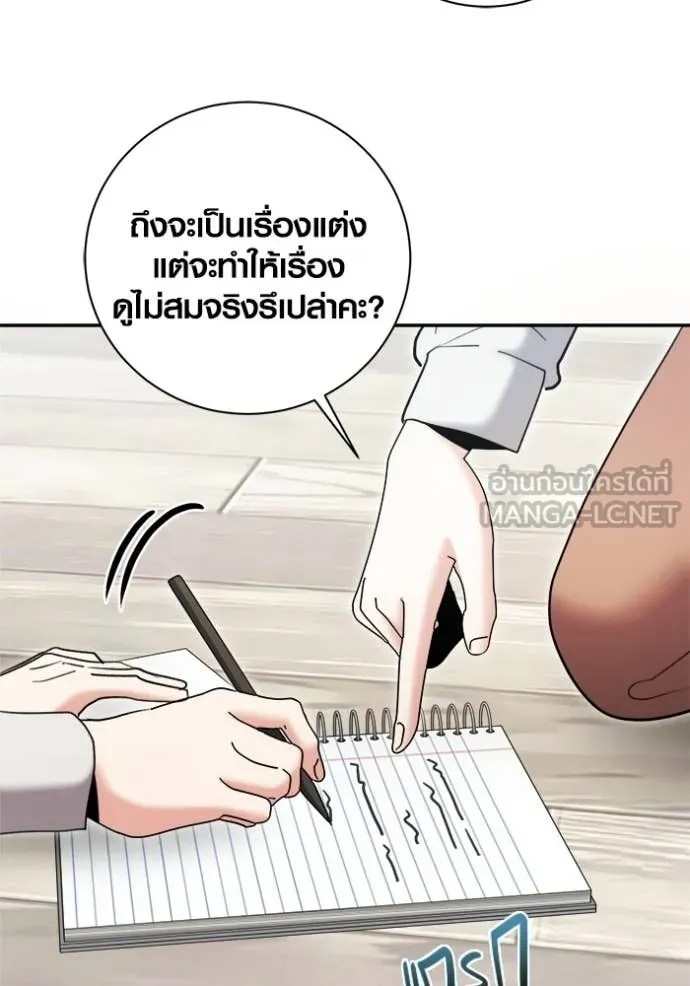 ออร่าดาราอัจฉริยะ ตอนที่ 80 รูปที่ 89